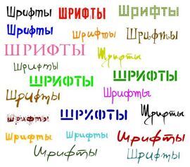 Шрифты для визиток