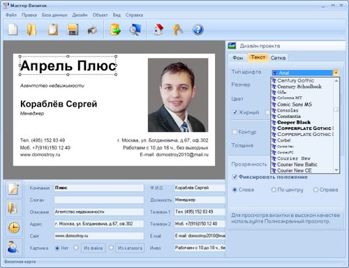 Шрифты Для Визиток Шрифты Для Визиток