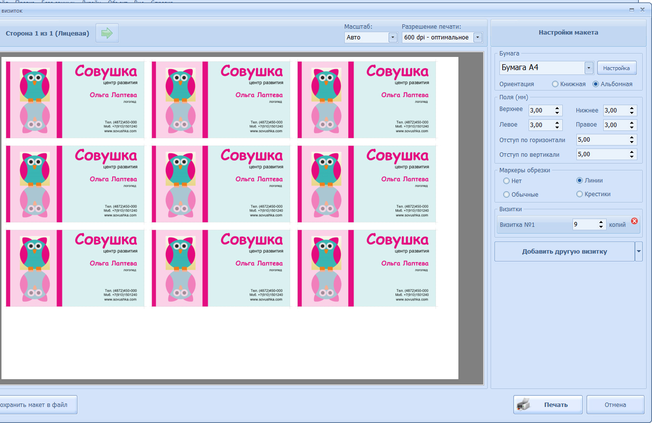 Печать визиток