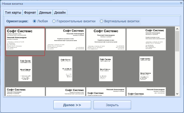 Выбор структуры