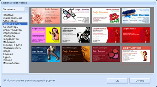 Скриншоты программы для создания визиток
