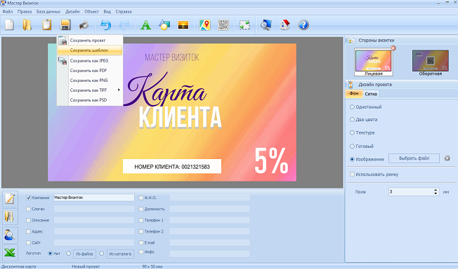 Экспорт проекта