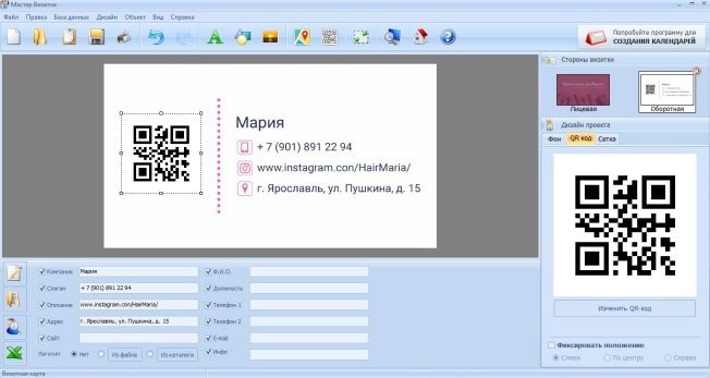 QR-код