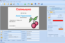 Украшаем визитку
