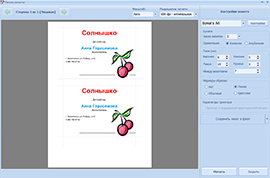 Распечатываем визитки
