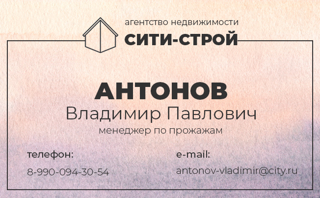 Деловая визитка