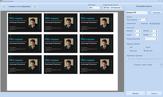Печать визиток и бейджей