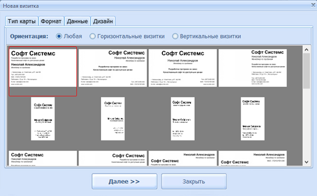 настройка элементов