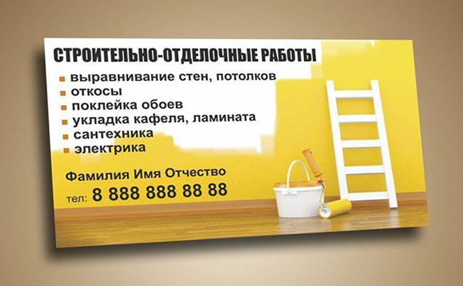 информация на карточке