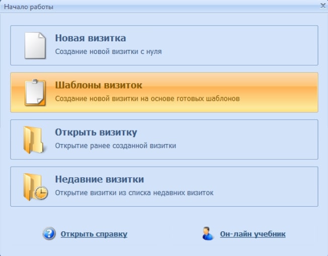 Окно выбор режима работы