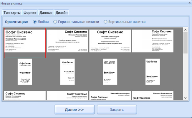 настройка элементов