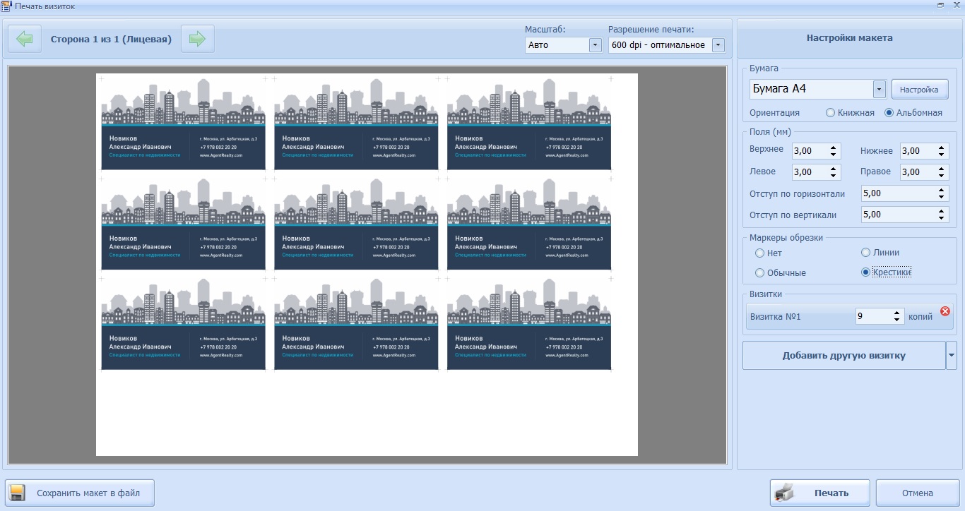 печать визиток
