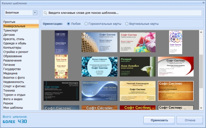Каталог шаблонов универсальных визиток