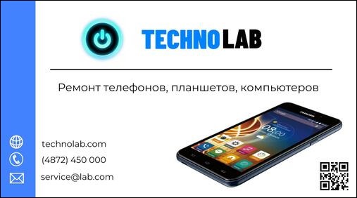 Визитки ремонт телефонов