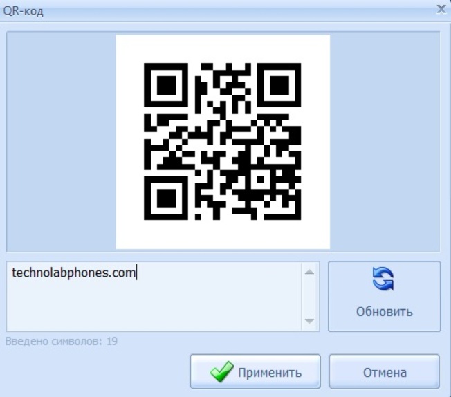 QR-код с информацией