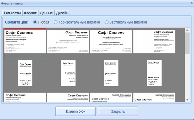 настройка элементов