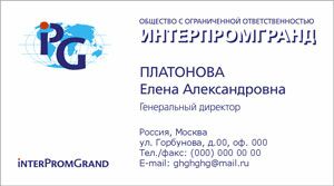 Визитка руководителя