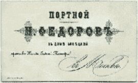 История визиток