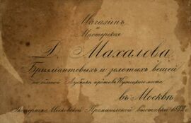 История визиток