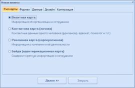 Как сделать визитку
